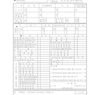 상속세,증여세신고및납부계산서 (2) 상속세,증여세신고및납부계산서 (2)